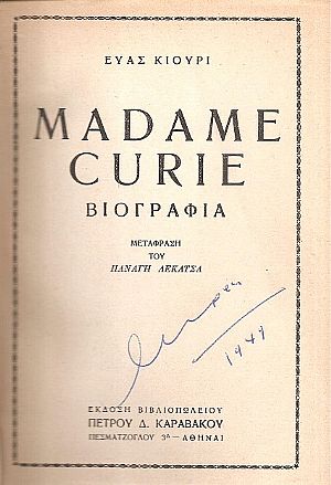 Madame Curie, Βιογραφία