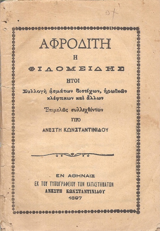 Αφροδίτη η φιλομειδής ήτοι Συλλογή ασμάτων διστίχων, ηρωϊκών κλέφτικων και άλλων