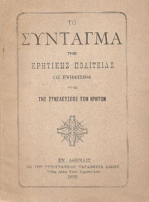 ΤΟ ΣΥΝΤΑΓΜΑ  Της Κρητικής Πολιτείας ως εψηφίσθη υπό της Συνελεύσεως των Κρητών