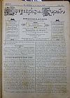 ΕΦΗΜΕΡΙΣ ΤΩΝ ΚΥΡΙΩΝ, έτος Θ΄,1895-1896, Εβδομαδιαία συντασσομένη υπό Κυριών