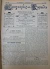 ΕΦΗΜΕΡΙΣ ΤΩΝ ΚΥΡΙΩΝ, έτη ΙΕ΄+ΙΣΤ΄+ΙΖ΄, 1901-1904, Εβδομαδιαία συντασσομένη υπό Κυριών