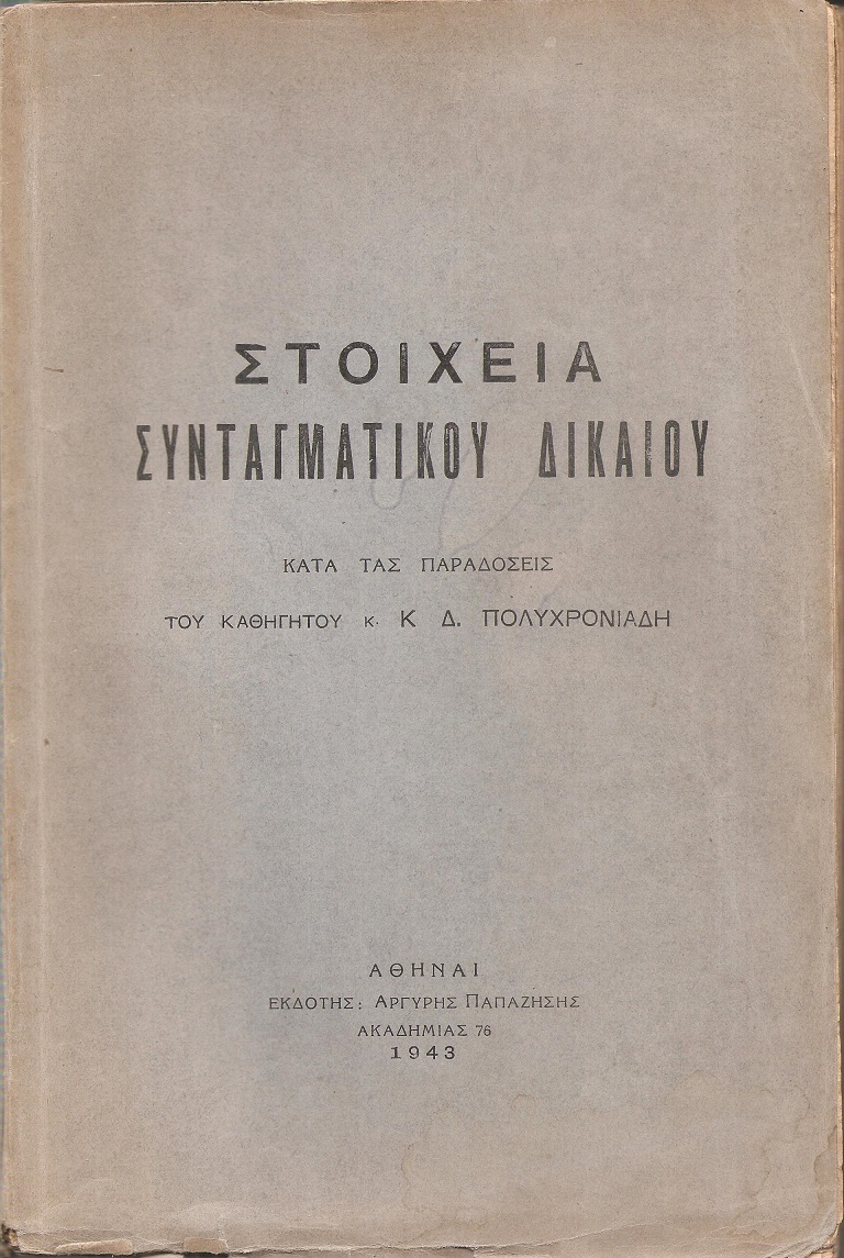Στοιχεία Συνταγματικού Δικαίου, κατά τας παραδόσεις