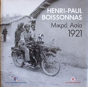 Μικρά Ασία 1921