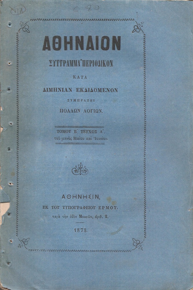 ΑΘΗΝΑΙΟΝ τόμος Β΄τεύχος α΄, του μηνός Μαΐου και Ιουνίου 1873