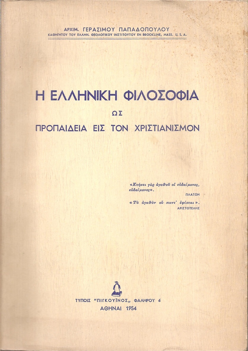 Η Ελληνική φιλοσοφία ως προπαίδεια εις τον Χριστιανισμό