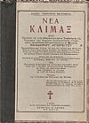 Νέα κλίμαξ, ήτοι ερμηνεία εις τους εβδομήκοντα πέντε αναβαθμούς της οκτωήχου, από διαφόρων εκκλησιαστικών συγγραφέων