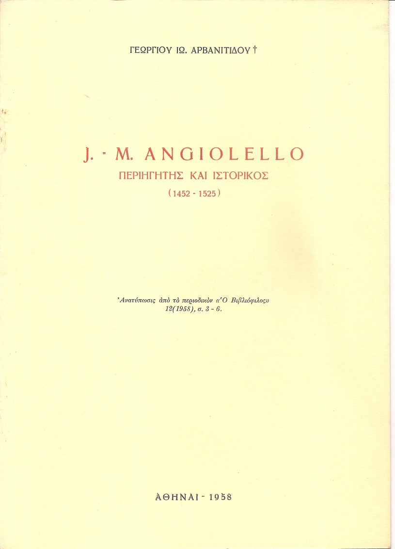 J.-M. Angiolello- περιηγητής και ιστορικός (1452-1525)