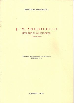 J.-M. Angiolello- περιηγητής και ιστορικός (1452-1525)