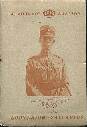 Δορύλαιον - Σαγγάριος 1921