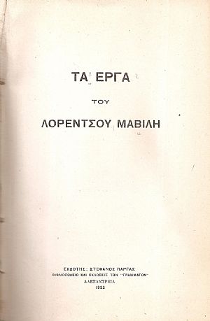 Τα έργα