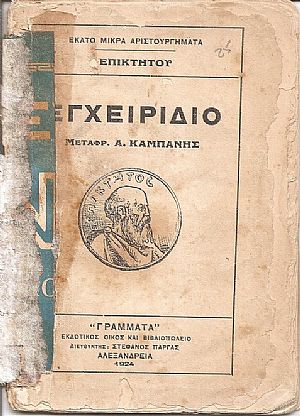 Εγχειρίδιο