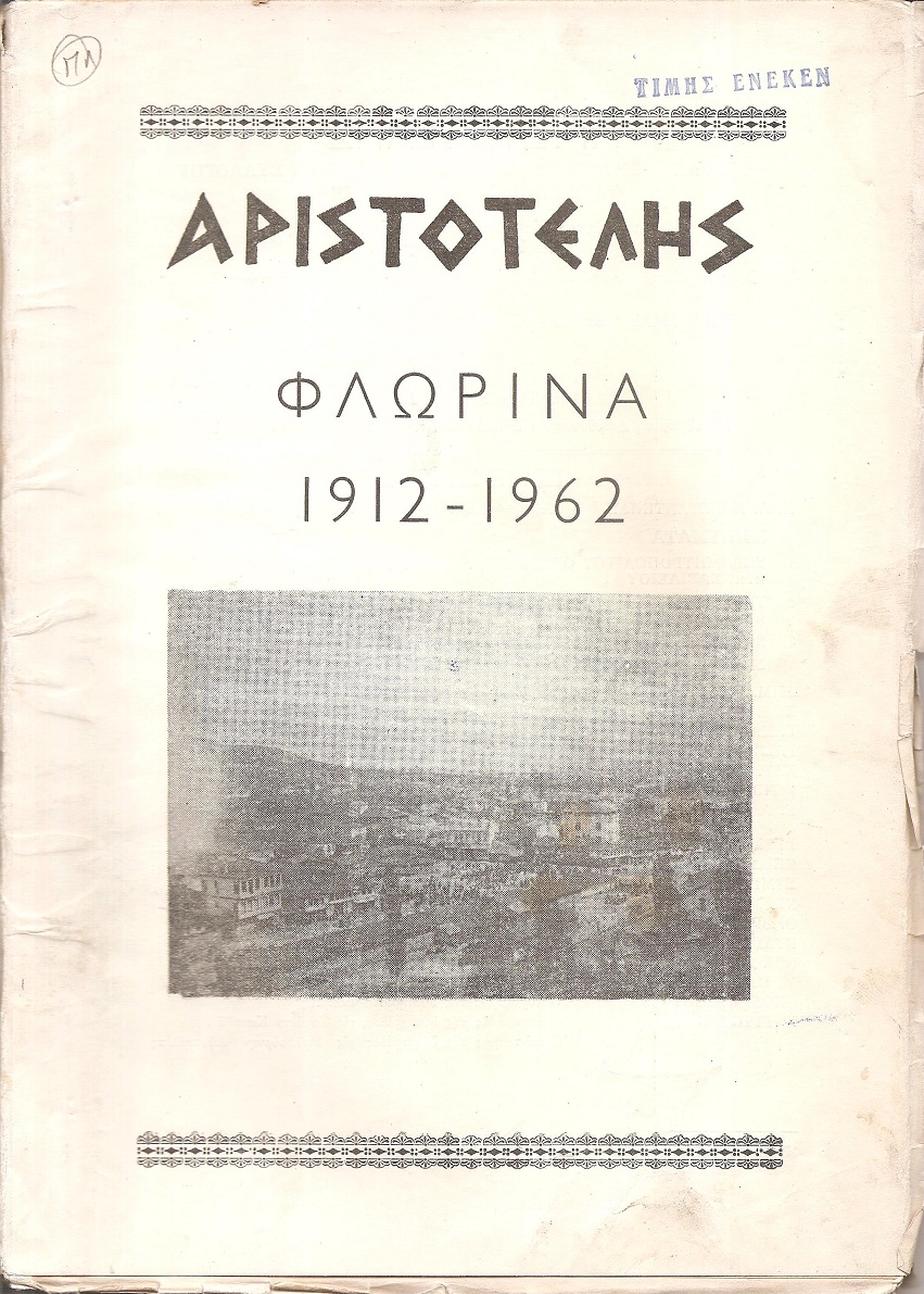 ΑΡΙΣΤΟΤΕΛΗΣ, 1962, Έτος ΣΤ΄, τεύχος 35-36 , Φλώρινα 1912-1962. Περιοδική έκδοση