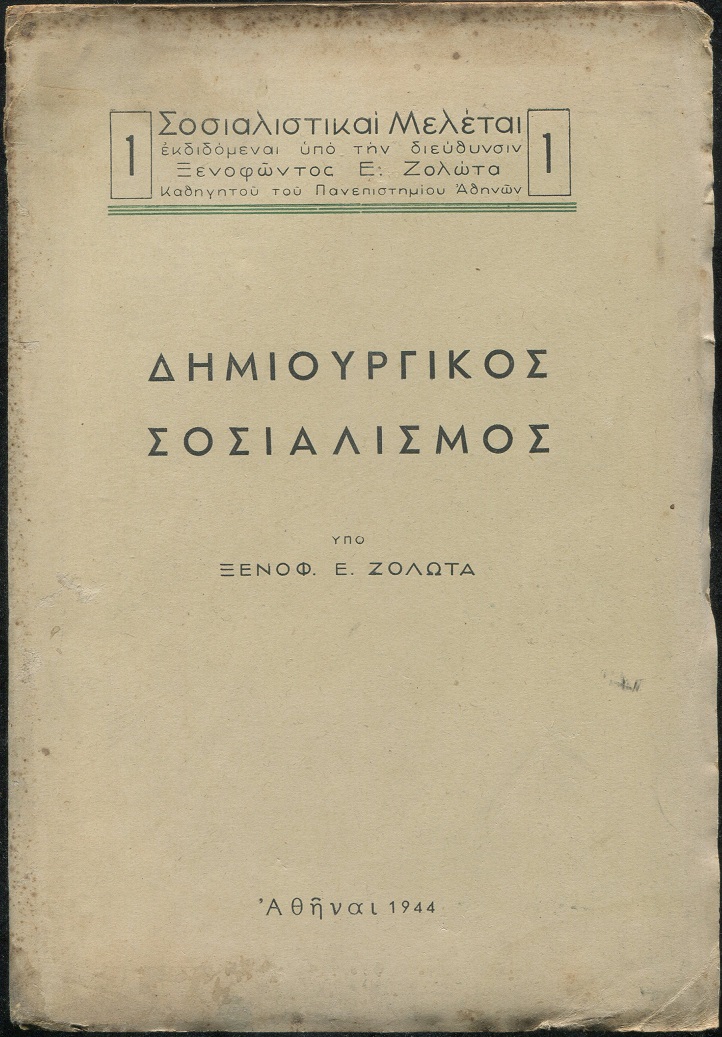 Δημιουργικός σοσιαλισμός