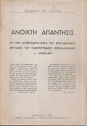 Ανοικτή απάντησις, εις τον ασεβήσαντα κατά του χριστιανισμού πρύτανιν του Πανεπιστημίου Θεσσαλονίκης κ. Λειβαδάν