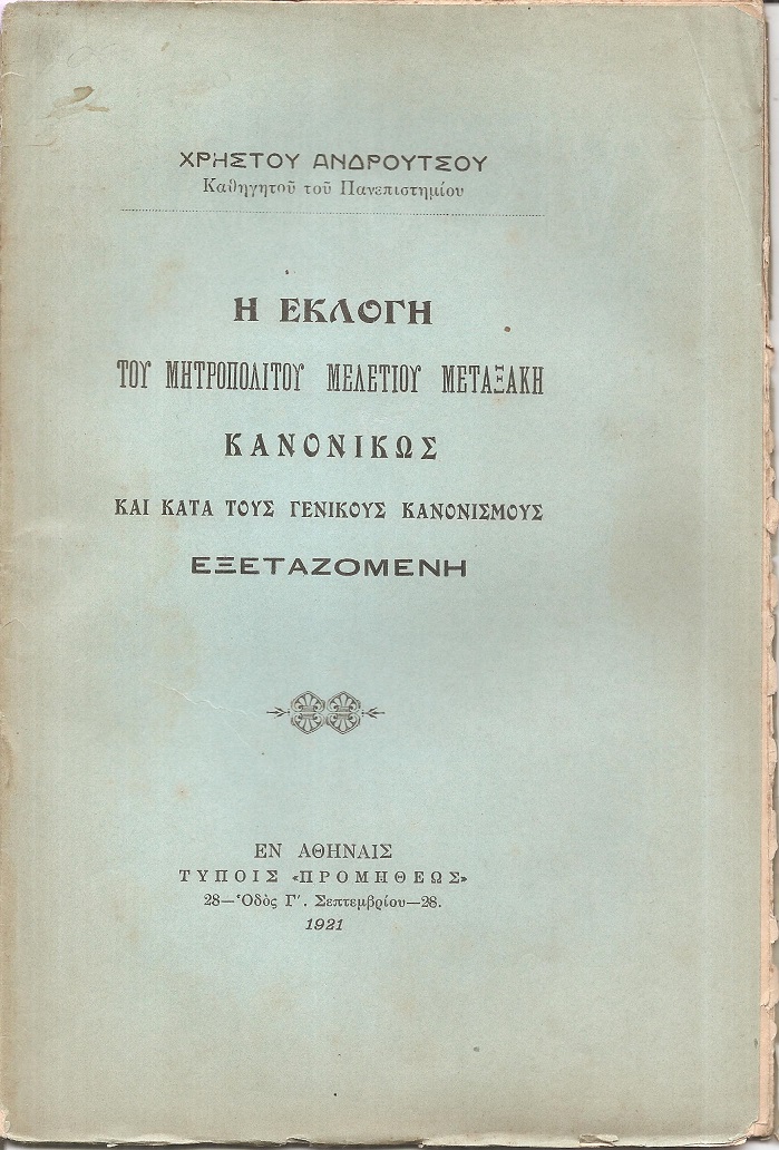 Η εκλογή του Μητροπολίτου Μελετίου Μεταξάκη Κανονικώς και κατά τους  Γενικούς Κανονισμούς εξεταζομένη