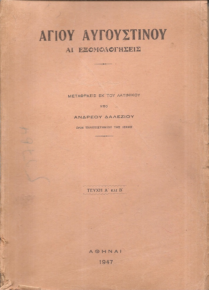 Αγίου Αυγουστίνου αι εξομολογήσεις, τεύχη Α΄-Β΄