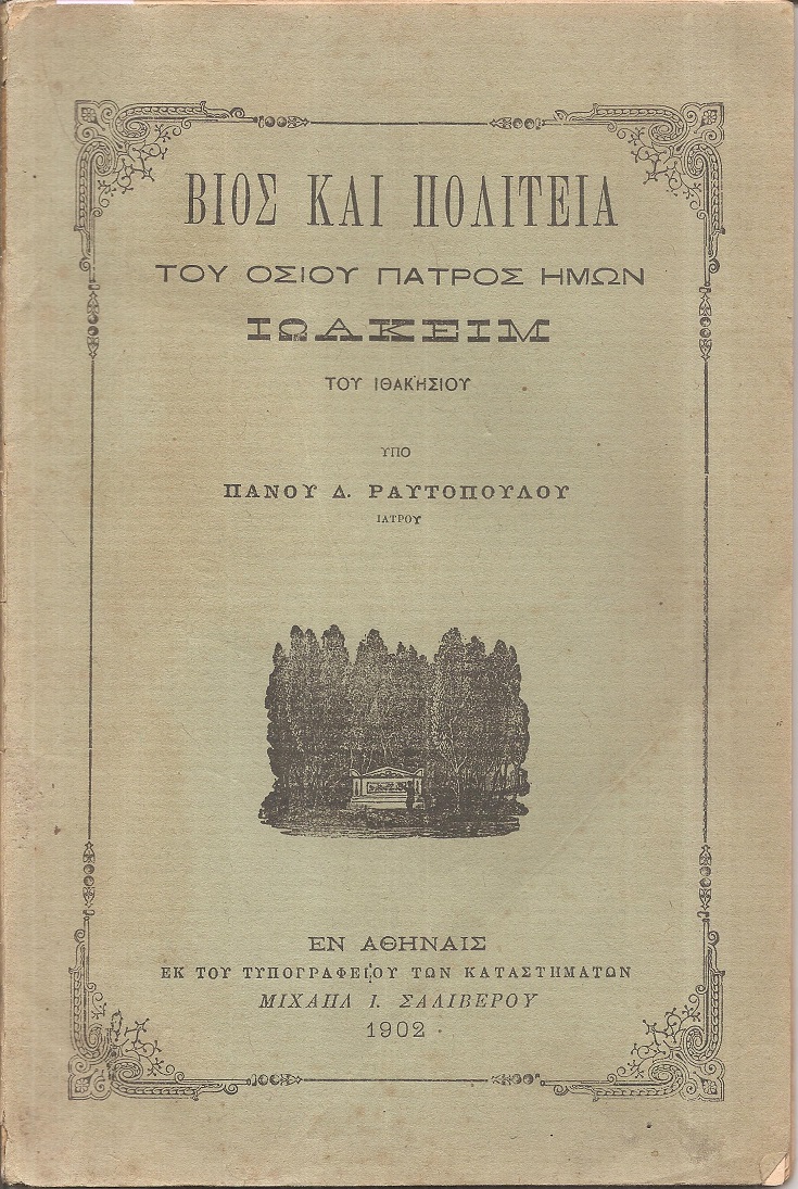 Βίος και πολιτεία του Οσίου Πατρός ημών Ιωακείμ του Ιθακησίου