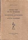 Σκέψεις τινές επί της οργανώσεως και των μελλοντικών κατευθύνσεων του εν Αιγύπτω Ελληνισμού