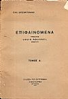 Επιφαινόμενα. Πρόλογoς Louis Rousel Καθηγητή. Τόμος Α΄