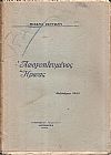 Απογοητευμένος ήρωας .- Αλεξάνδρεια 1945