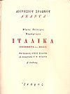 ΄Απαντα τόμοι Α΄- Γ΄