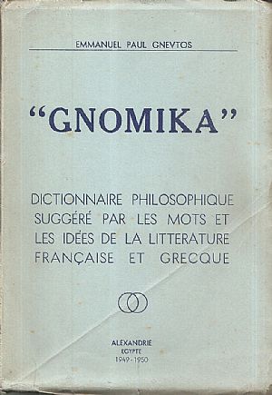  GNOMIKA . Dictionaire philosophique suggéré par le mots et les idées de la Litterature Français et Grecque GNOMIKA . Dictionaire philosophique suggéré par le mots et les idées de la Litterature Français et Grecque