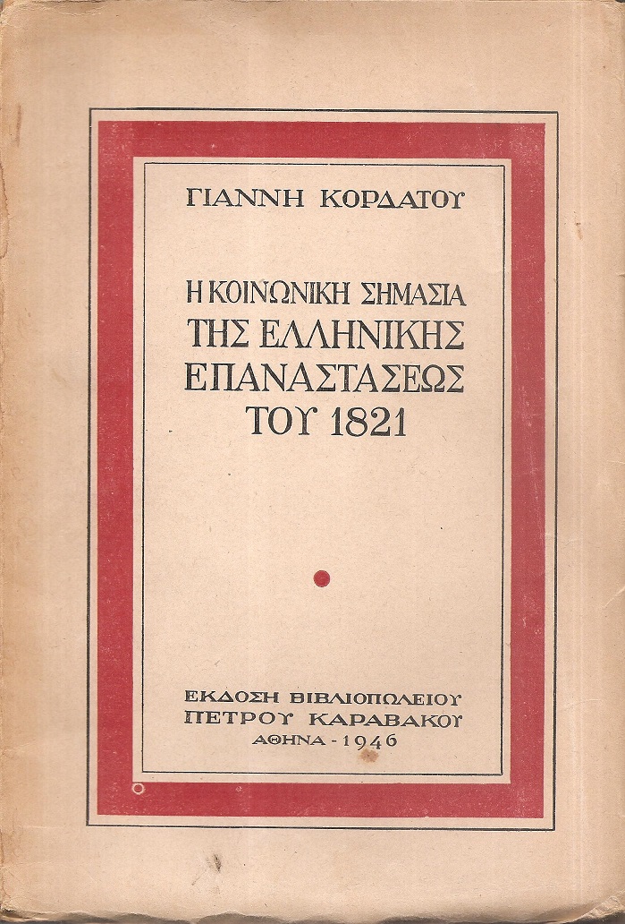 Η κοινωνική σημασία της Ελληνικής Επαναστάσεως του 1821