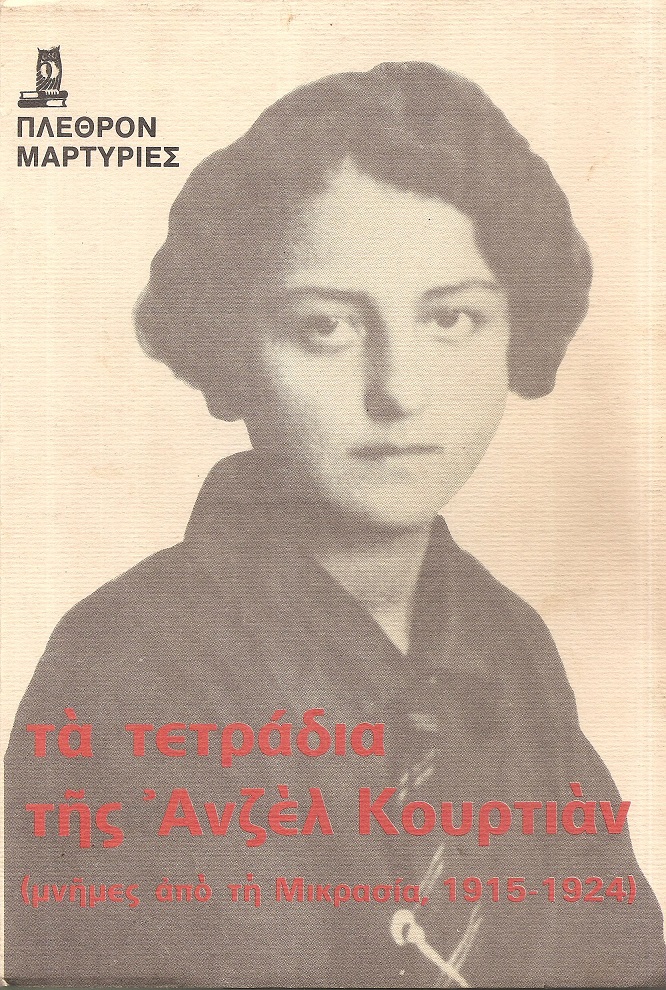 Τα τετράδια της Ανζέλ Κουρτιάν, μνήμες από τη Μικρασία 1915-1924