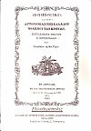 Απομνημονεύματα του περί αυτονομίας της Ελλάδος πολέμου των Κρητών