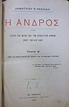 Η ʼνδρος, ήτοι ιστορία της νήσου από των αρχαιοτάτων χρόνων μέχρι των καθ' ημάς, τόμοι Α΄+Β΄