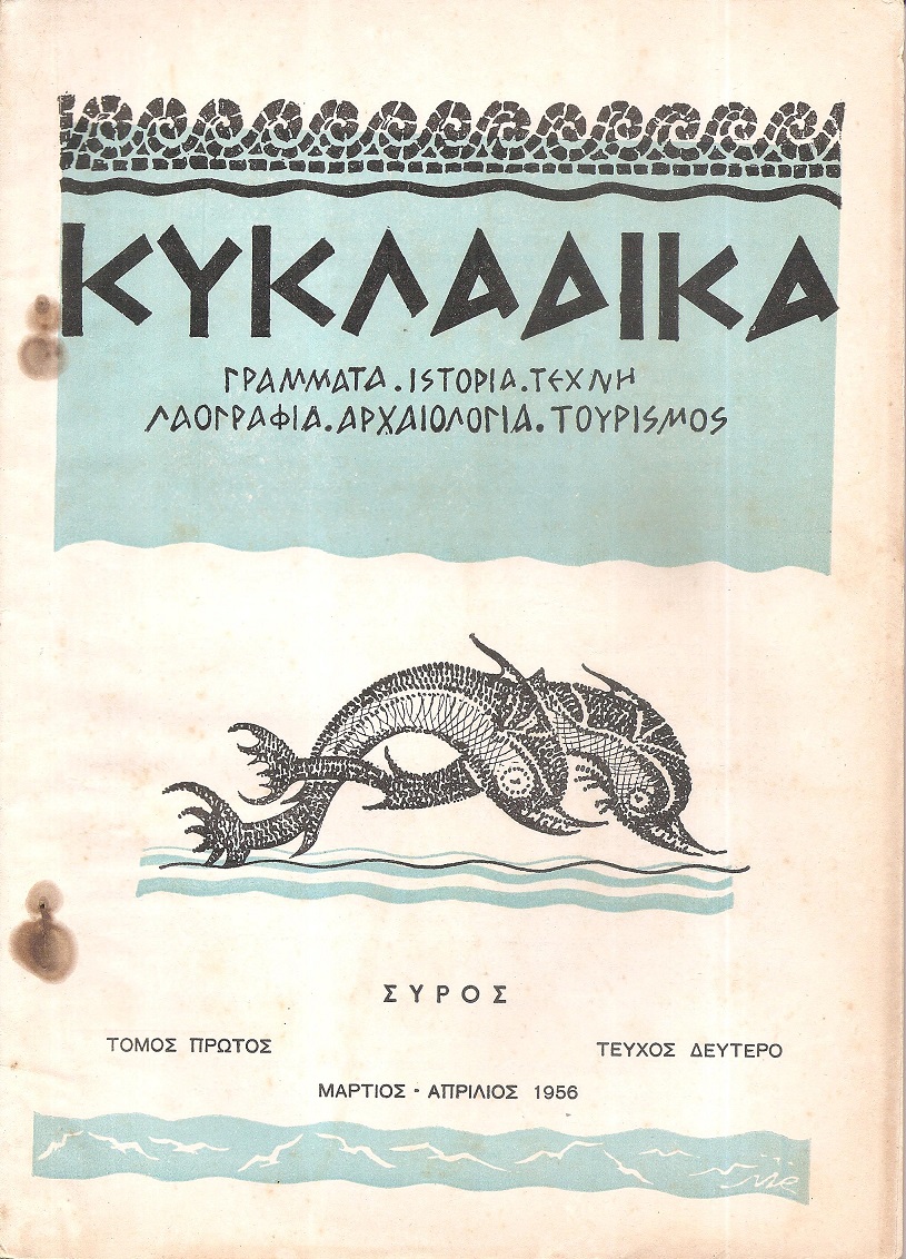 «ΚΥΚΛΑΔΙΚΑ», τεύχος αρ. 2[ΜΑΡ.-ΑΠΡ. 1956]