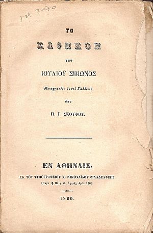 ΤΟ ΚΑΘΗΚΟΝ ΤΟ ΚΑΘΗΚΟΝ