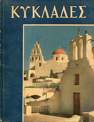 Κυκλάδες Κυκλάδες