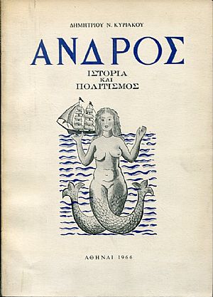 ΑΝΔΡΟΣ, ΙΣΤΟΡΙΑ ΚΑΙ ΠΟΛΙΤΙΣΜΟΣ