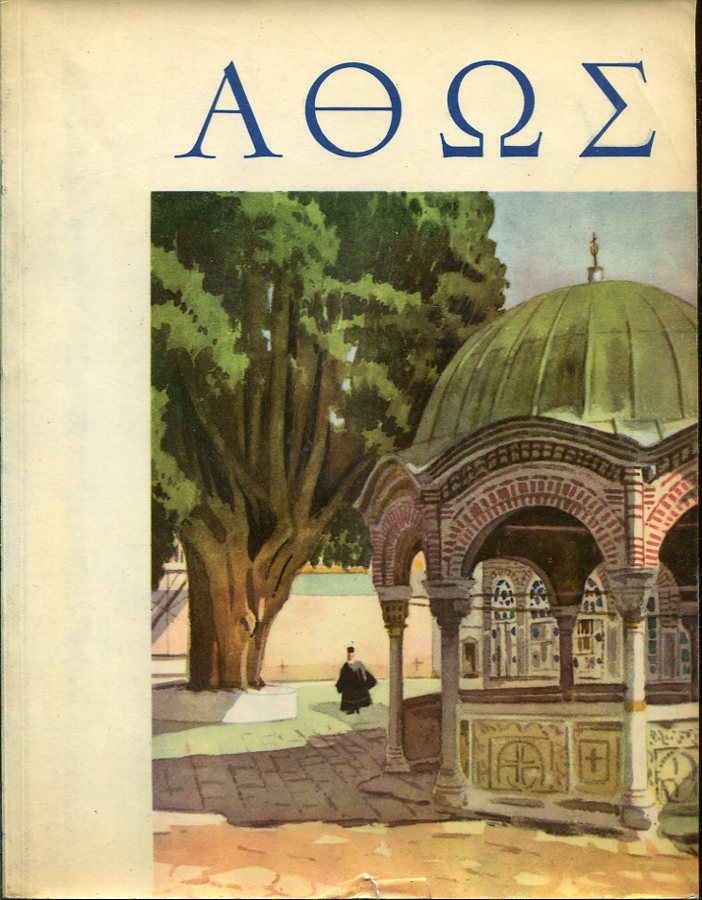 ΄Αγιον Όρος