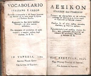 Λεξικόν Ιταλικόν και Γραικικόν