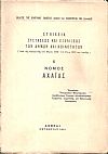 Στοιχεία συστάσεως και εξελίξεως των Δήμων και Κοινοτήτων. (Από της εφαρμογής του Νόμου ΔΝΖ΄ του έτους 1912 και εφεξής),  αρ. 6. Νομός Αχαΐας