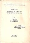 Στοιχεία συστάσεως και εξελίξεως των Δήμων και Κοινοτήτων, αρ. 20. Νομός Καβάλας