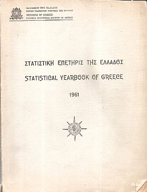 Στατιστική επετηρίς της Ελλάδος 1961