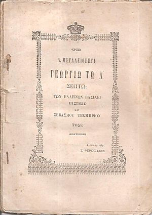 Ποίησις Μέρος Τρίτον Ποίησις Μέρος Τρίτον