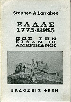 Ελλάς 1775-1865, πως την είδαν οι Αμερικάνοι