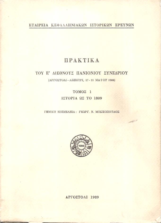 Πρακτικά του Ε' Διεθνούς Πανιονίου Συνεδρίου, Τόμος A, Ιστορία ως το 1809 