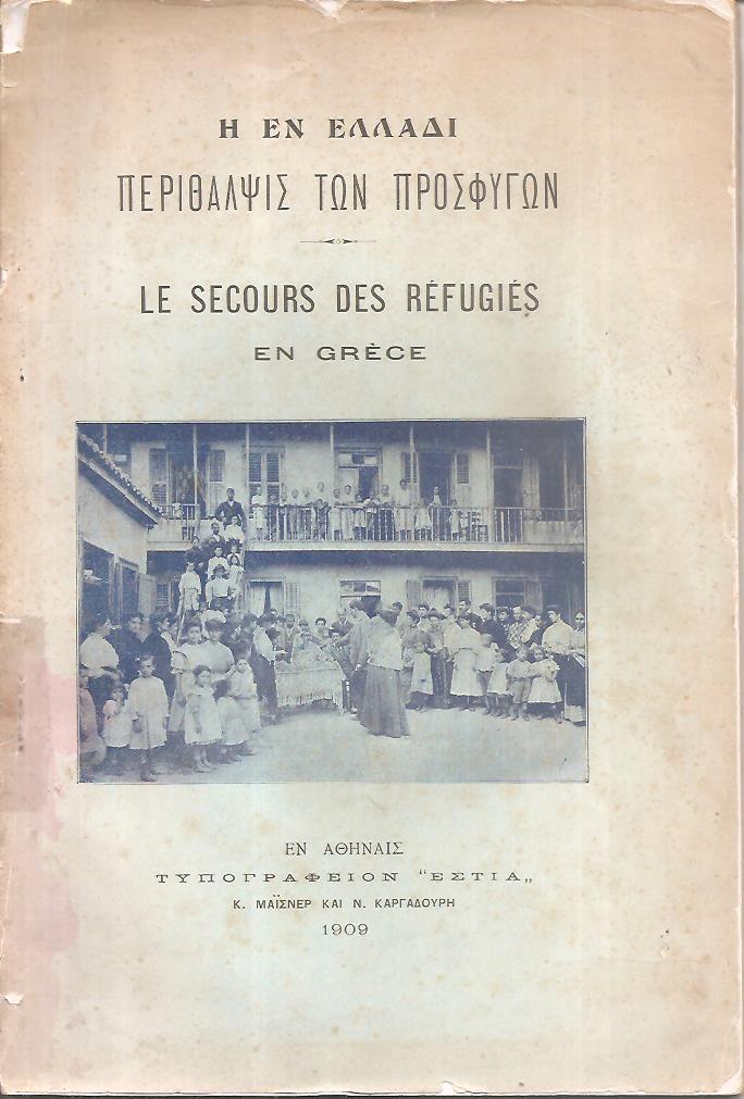 ΚΕΝΤΡΙΚΗ ΕΝ ΑΘΗΝΑΙΣ ΕΠΙΤΡΟΠΗ, Η εν Ελλάδι περίθαλψις των προσφύγων. Le secours de réfugiés en Grèce