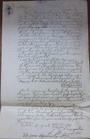 ΕΛΛΗΝΙΣΜΟΣ ΑΒΥΣΣΙΝΙΑΣ. Χειρόγραφο παραχωρητήριο βασιλικού δικαιώματος εξαγωγής 10.000 βοών από την Αβησσυνία στην Ελλάδα του έμπορου Ιωάννη Βελώνια 