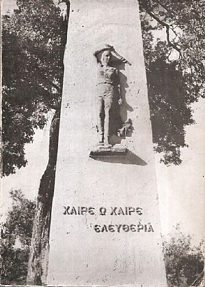 Exposition du centenaire de Solomos. Exposition Solomos, έκθεση Σολωμού 1857-1957