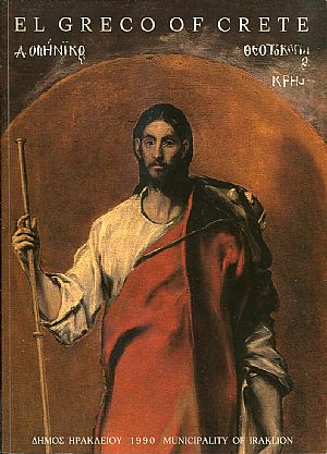 Δομήνικος Θεοτοκόπουλος Κρης - El Greco of Crete, έκθεση με αφορμή τα 450 χρόνια από τη γέννησή του Δομήνικος Θεοτοκόπουλος Κρης - El Greco of Crete, έκθεση με αφορμή τα 450 χρόνια από τη γέννησή του