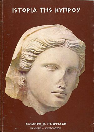 Ιστορία της Κύπρου