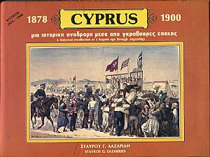 Κύπρος 1878-1900, μία ιστορική αναδρομή μέσα από γκραβούρες