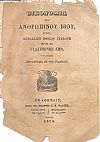 Οικονομία του ανθρωπίνου βίου, ήτοι κεφαλαίων ηθικών συλλογή προς το ευδαιμόνως ζην