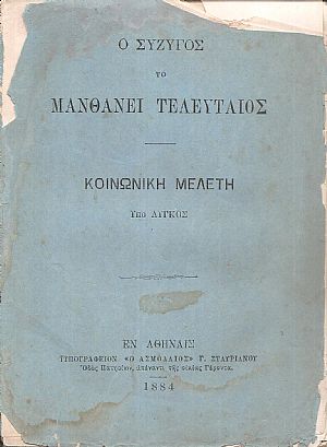 Ο σύζυγος το μανθάνει τελευταίος Ο σύζυγος το μανθάνει τελευταίος